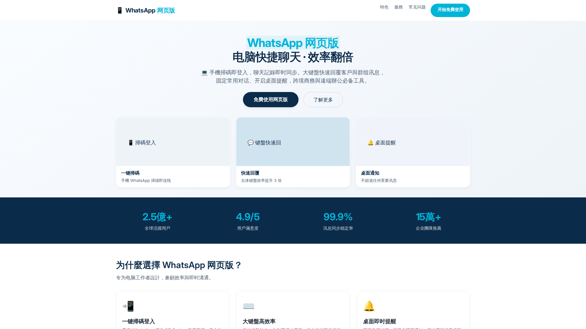 Screenshot of kmyf-web-whatsapp.hk.cn