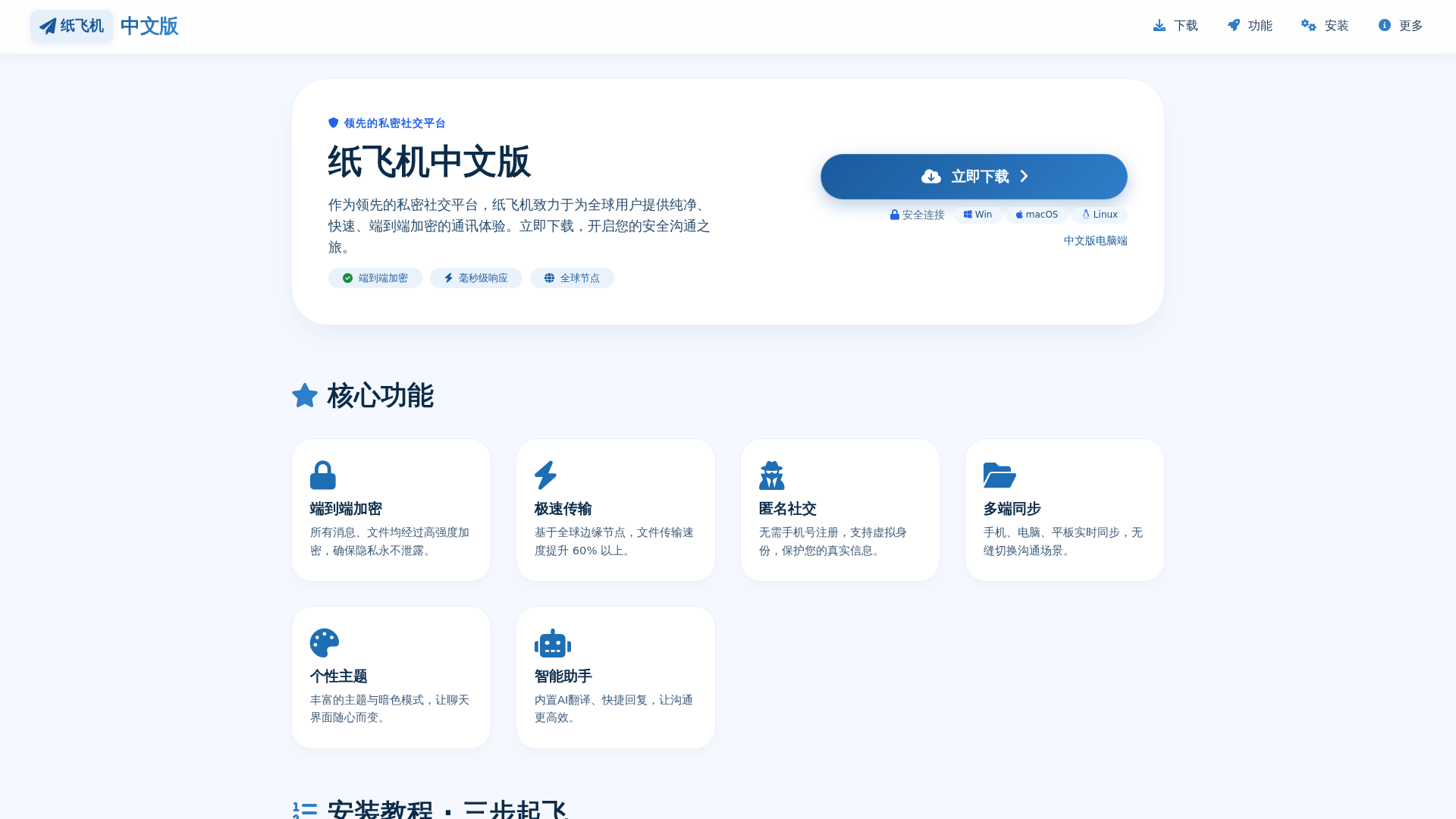 Screenshot of m-feiji.com.cn