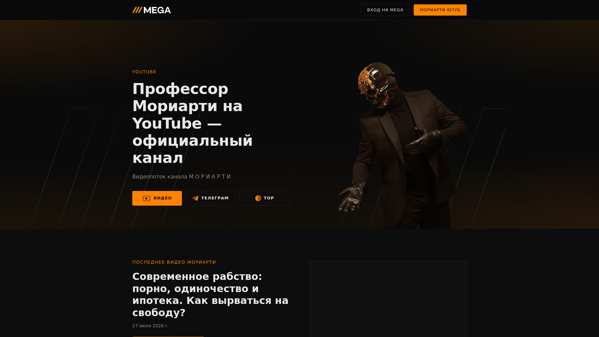 Screenshot of moriarty-youtube.vip