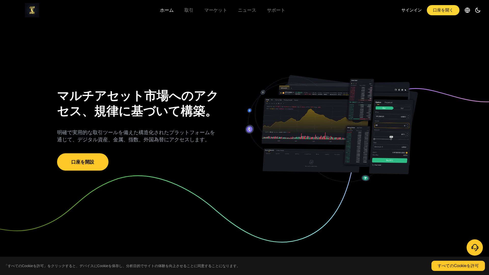 Screenshot of icatrade.com
