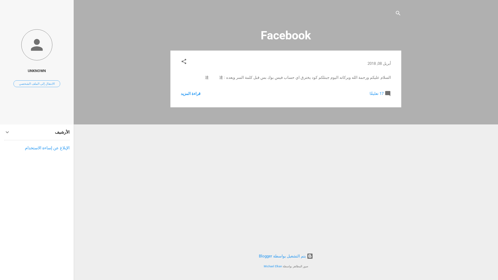 Screenshot of www.facebook1019key.blogspot.com