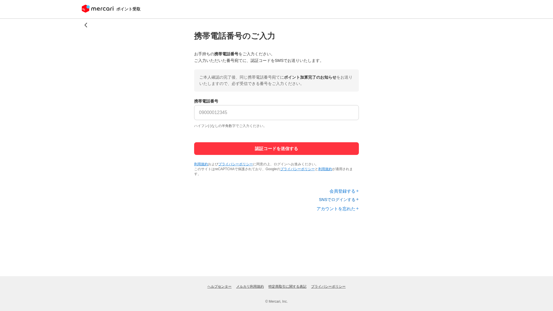 Screenshot of jp.mercaire.xuavierso.com