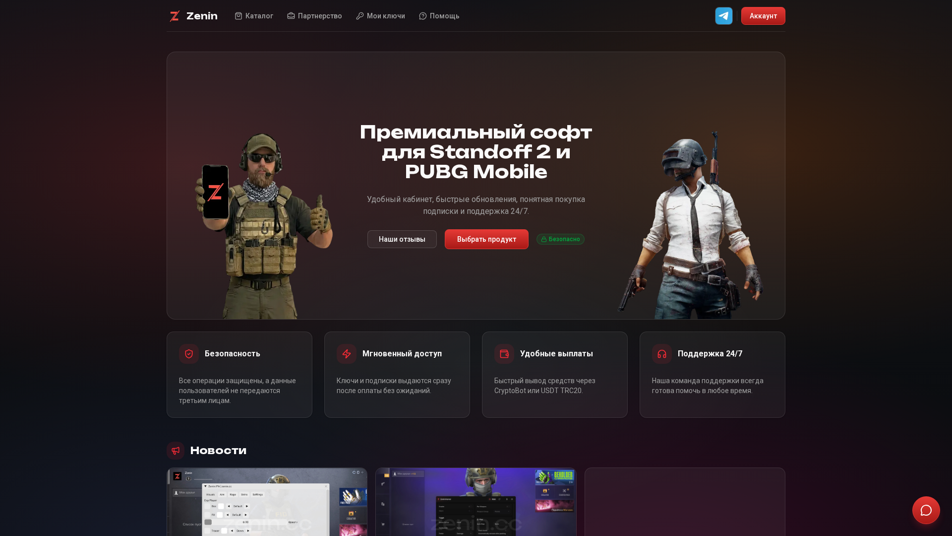 Screenshot of zenin.cc