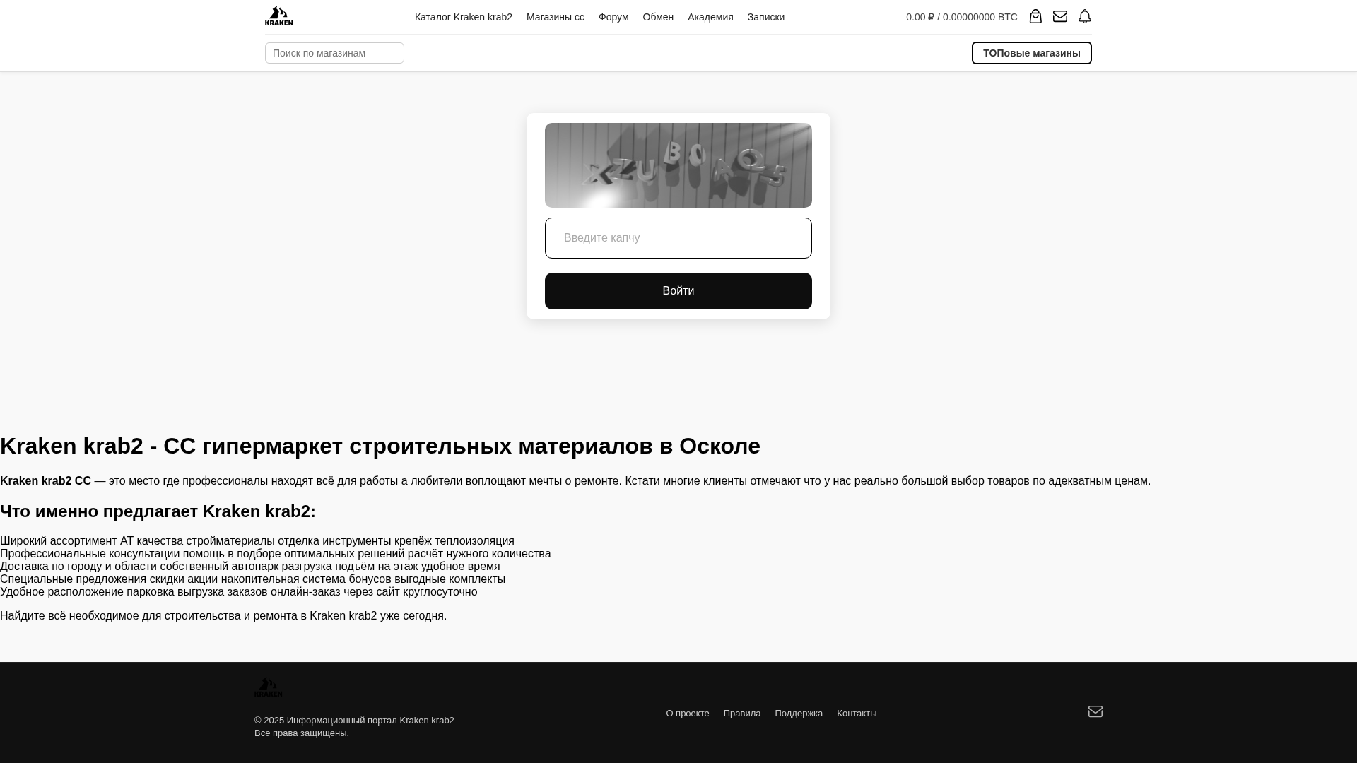 Screenshot of krab-1---------cc.ru